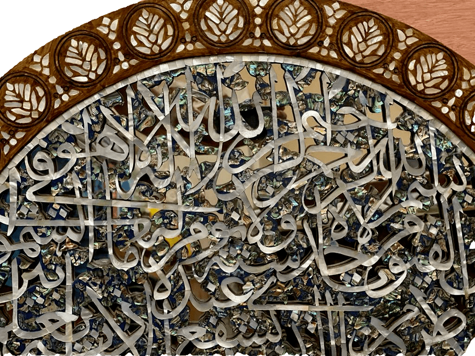 Handmade, Antique, Wood Frame, Wall Mounted Frame, Home decor, Quran verse (35") - Laila Hand Made Gifts