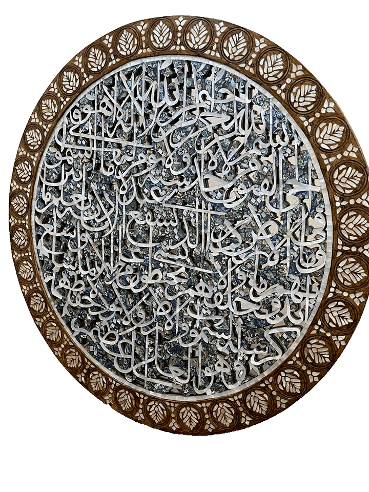 Handmade, Antique, Wood Frame, Wall Mounted Frame, Home decor, Quran verse (35") - Laila Hand Made Gifts