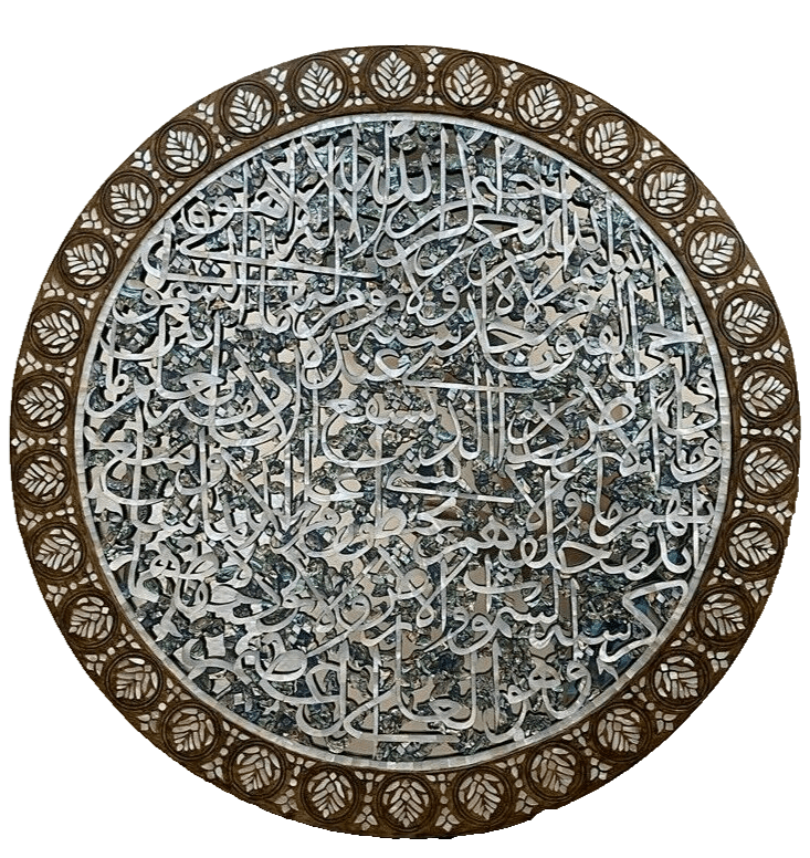 Handmade, Antique, Wood Frame, Wall Mounted Frame, Home decor, Quran verse (35") - Laila Hand Made Gifts