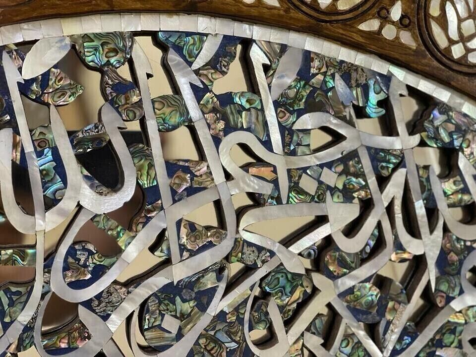 Handmade, Antique, Wood Frame, Wall Mounted Frame, Home decor, Quran verse (35") - Laila Hand Made Gifts