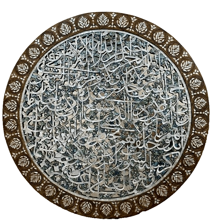 Handmade, Antique, Wood Frame, Wall Mounted Frame, Home decor, Quran verse (35") - Laila Hand Made Gifts