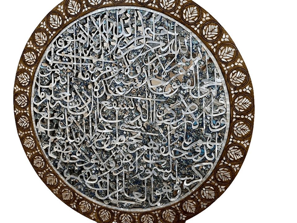 Handmade, Antique, Wood Frame, Wall Mounted Frame, Home decor, Quran verse (35") - Laila Hand Made Gifts